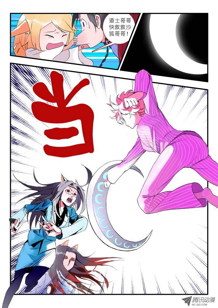 狐妖小红娘012说个谎哄我都不愿意吗（下