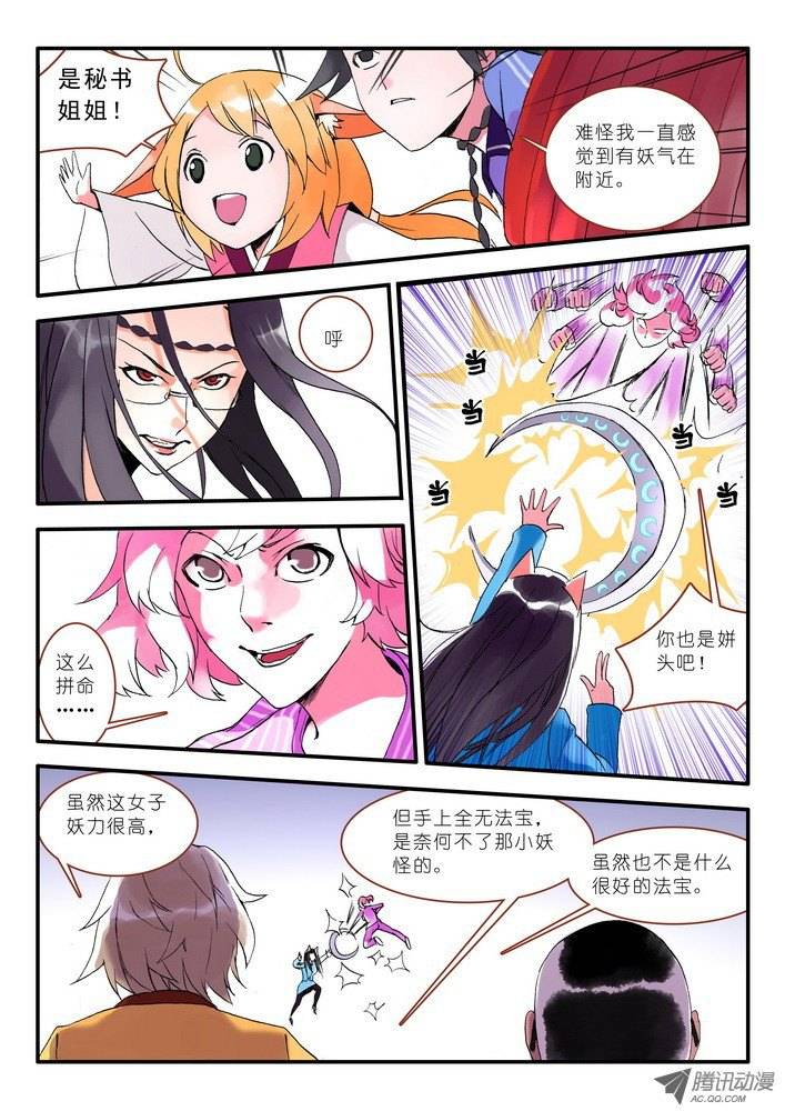 狐妖小红娘012说个谎哄我都不愿意吗（下