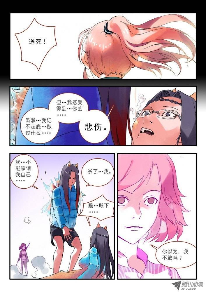 狐妖小红娘013绝境逢生（下）