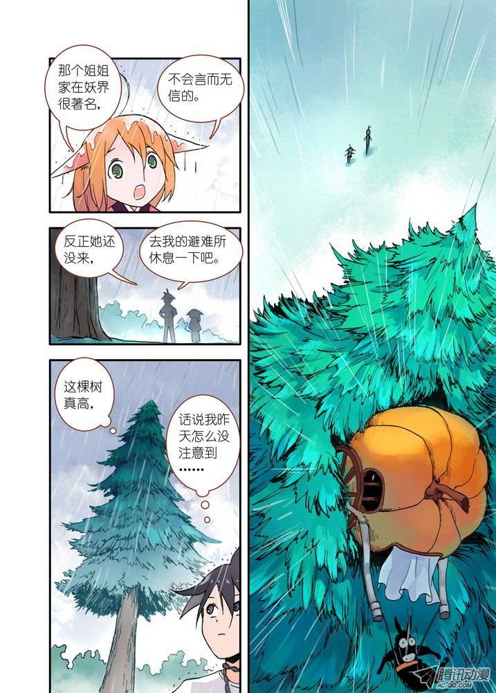 狐妖小红娘017看起来很简单的任务（下）