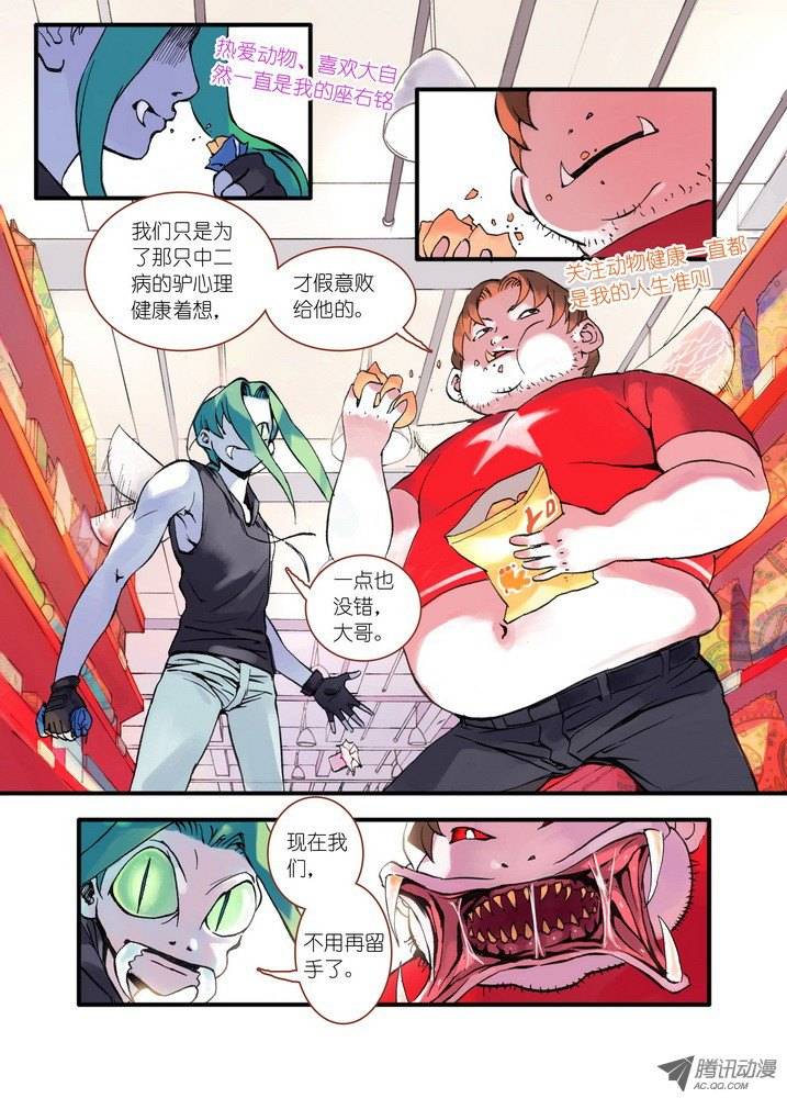 狐妖小红娘018死党间的对阵（上）