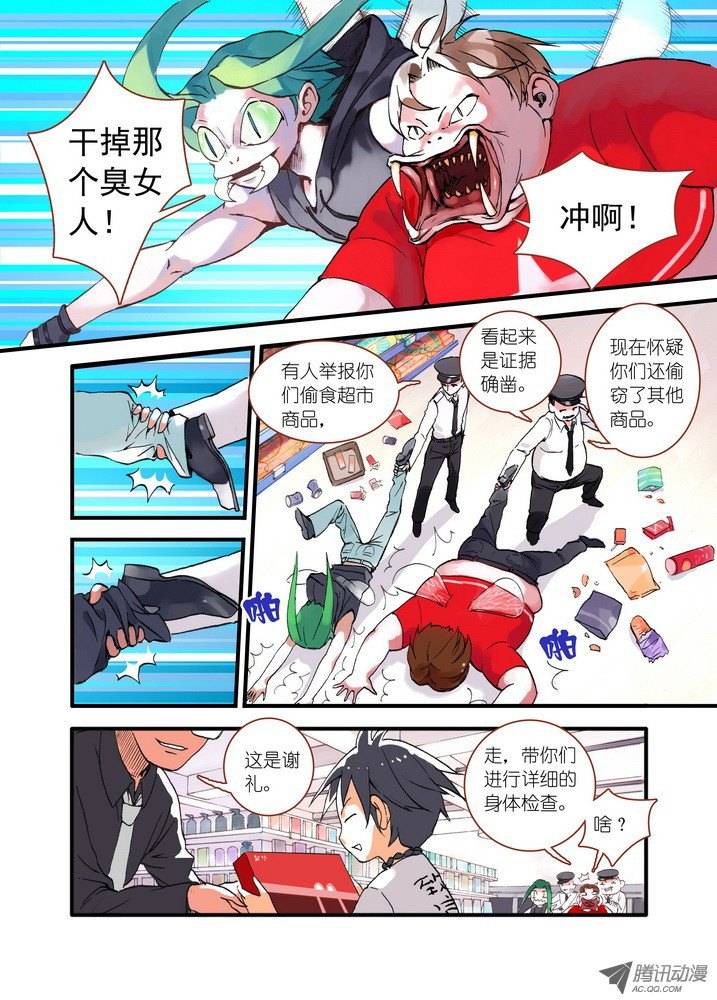 狐妖小红娘018死党间的对阵（上）