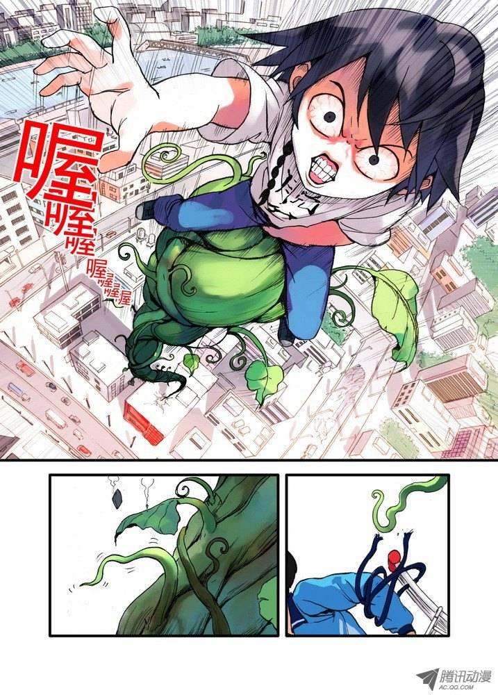 狐妖小红娘018死党间的对阵（上）