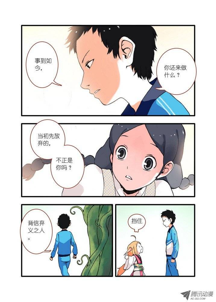 狐妖小红娘018死党间的对阵（上）