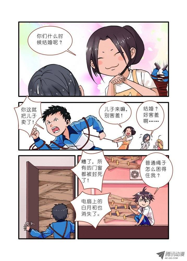 狐妖小红娘019下