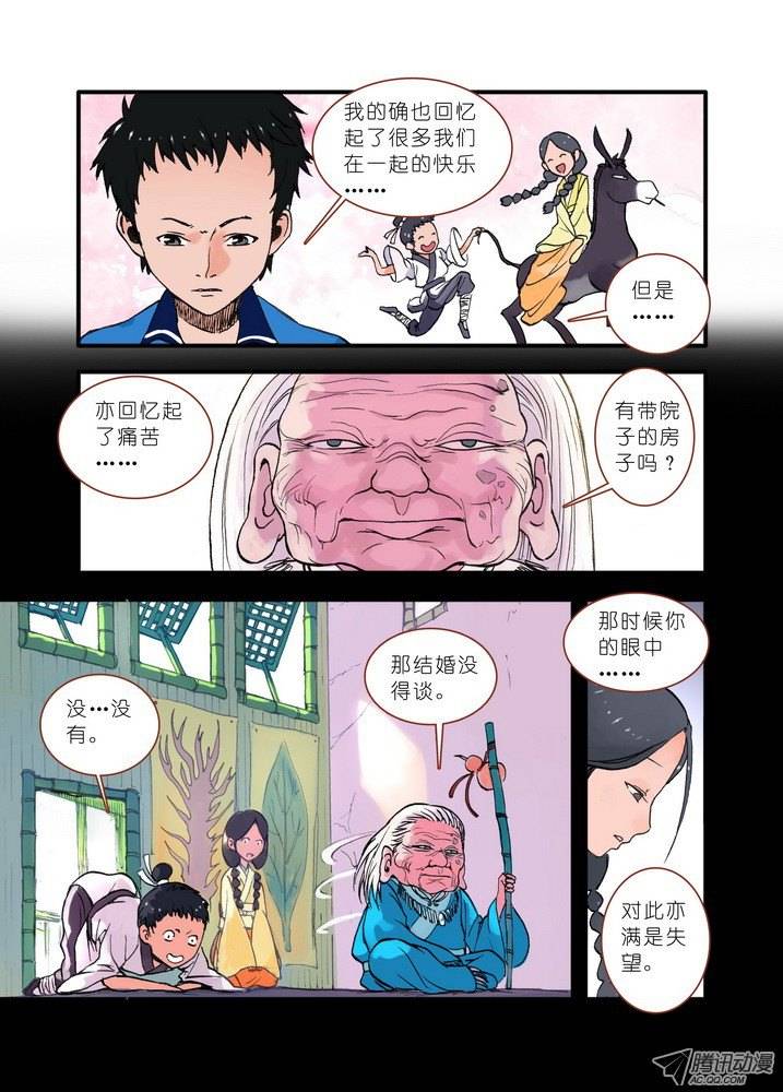 狐妖小红娘019下