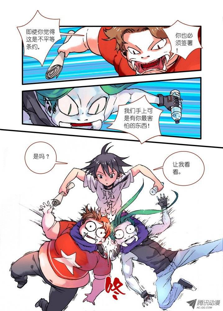 狐妖小红娘020大自然的女婿（上）