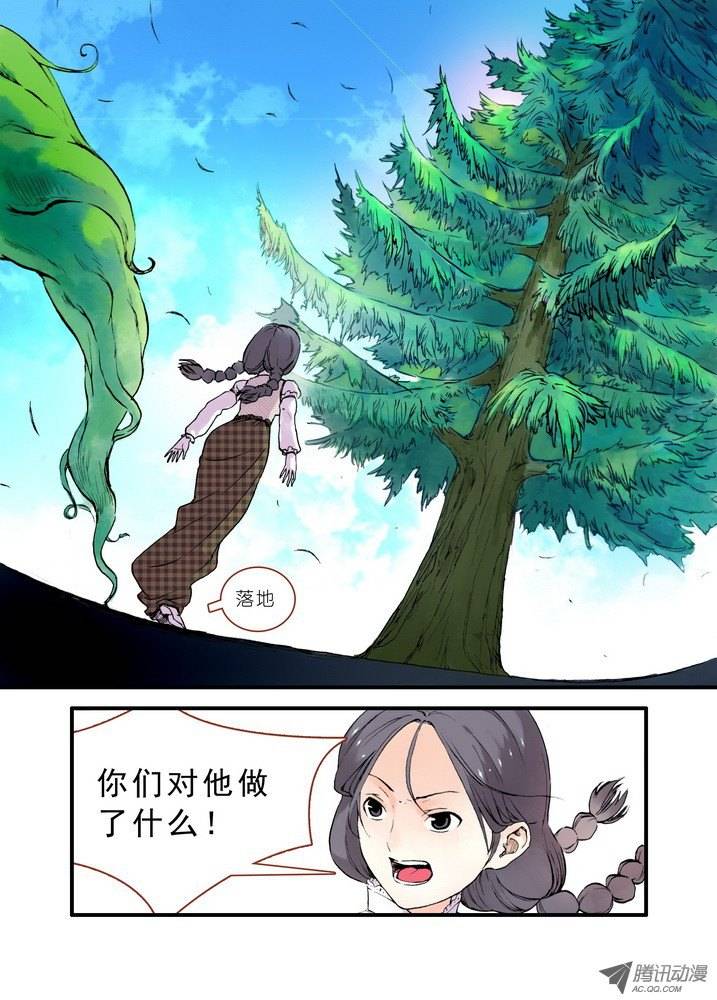 狐妖小红娘020大自然的女婿（上）