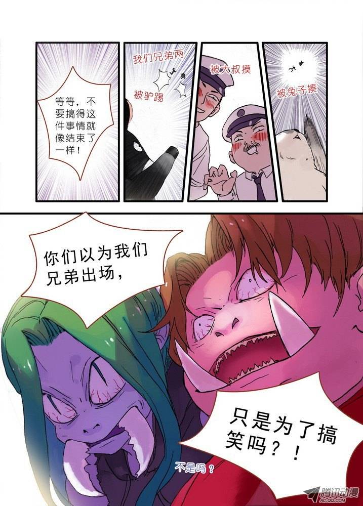 狐妖小红娘020大自然的女婿（下）