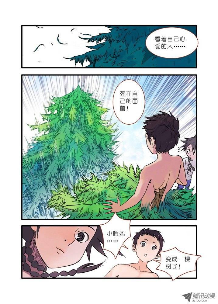 狐妖小红娘020大自然的女婿（下）