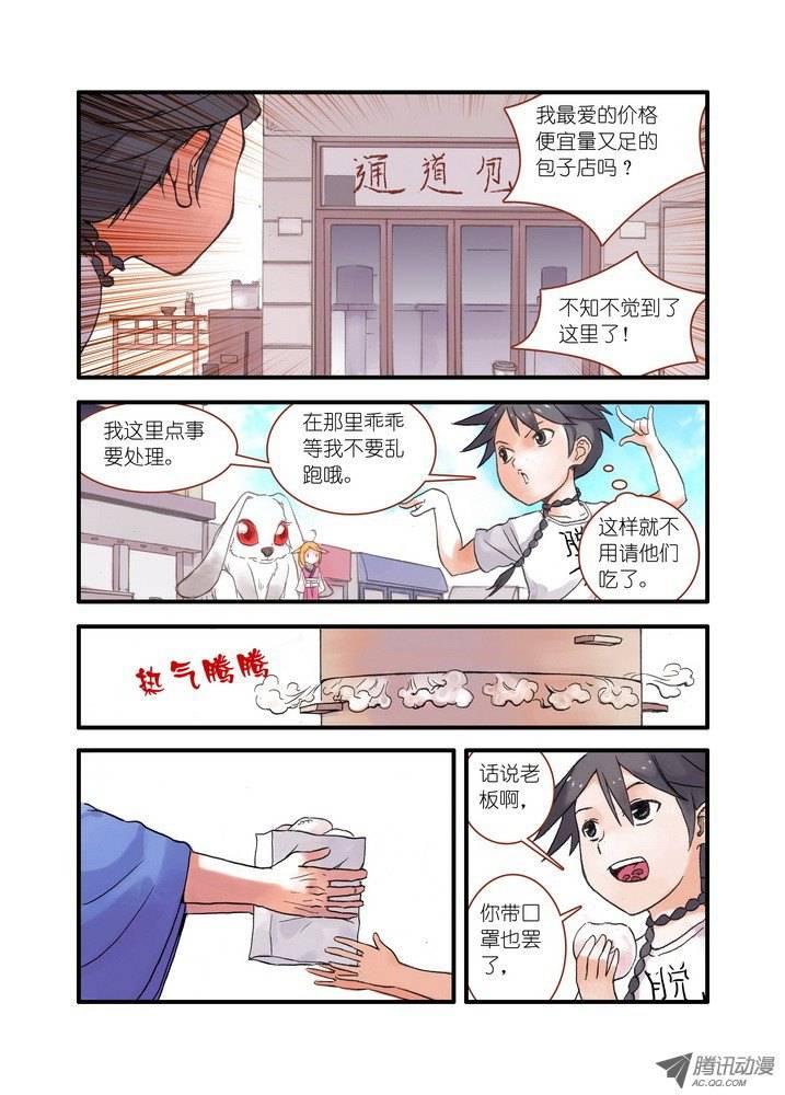 狐妖小红娘021幸福来得太突然（上）