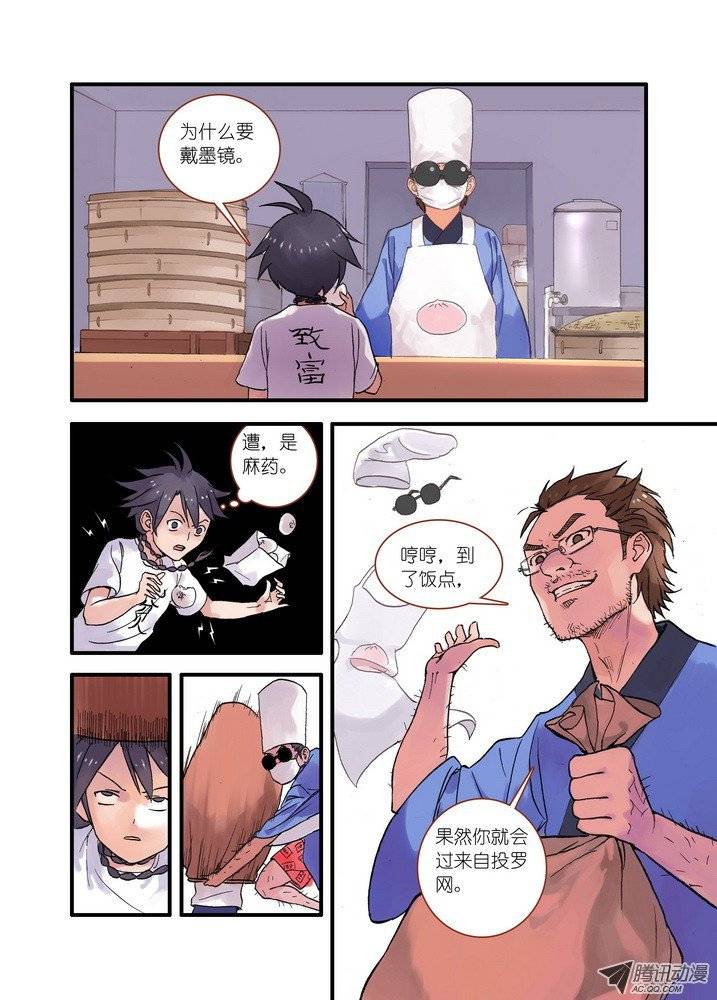 狐妖小红娘021幸福来得太突然（上）