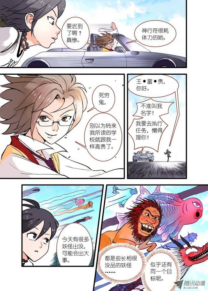 狐妖小红娘022天书（上）