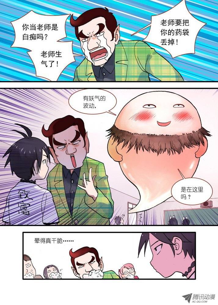 狐妖小红娘022天书（下）