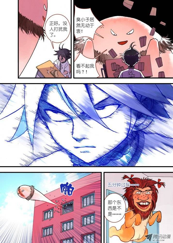 狐妖小红娘022天书（下）