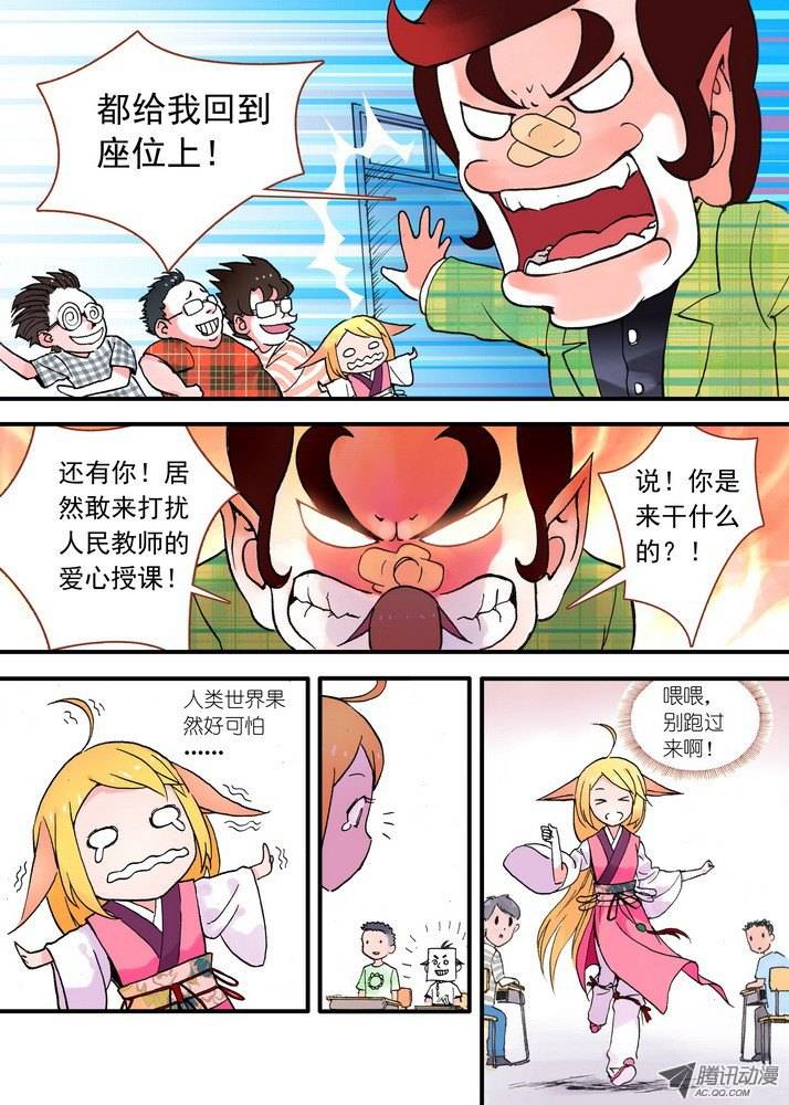 狐妖小红娘022天书（下）