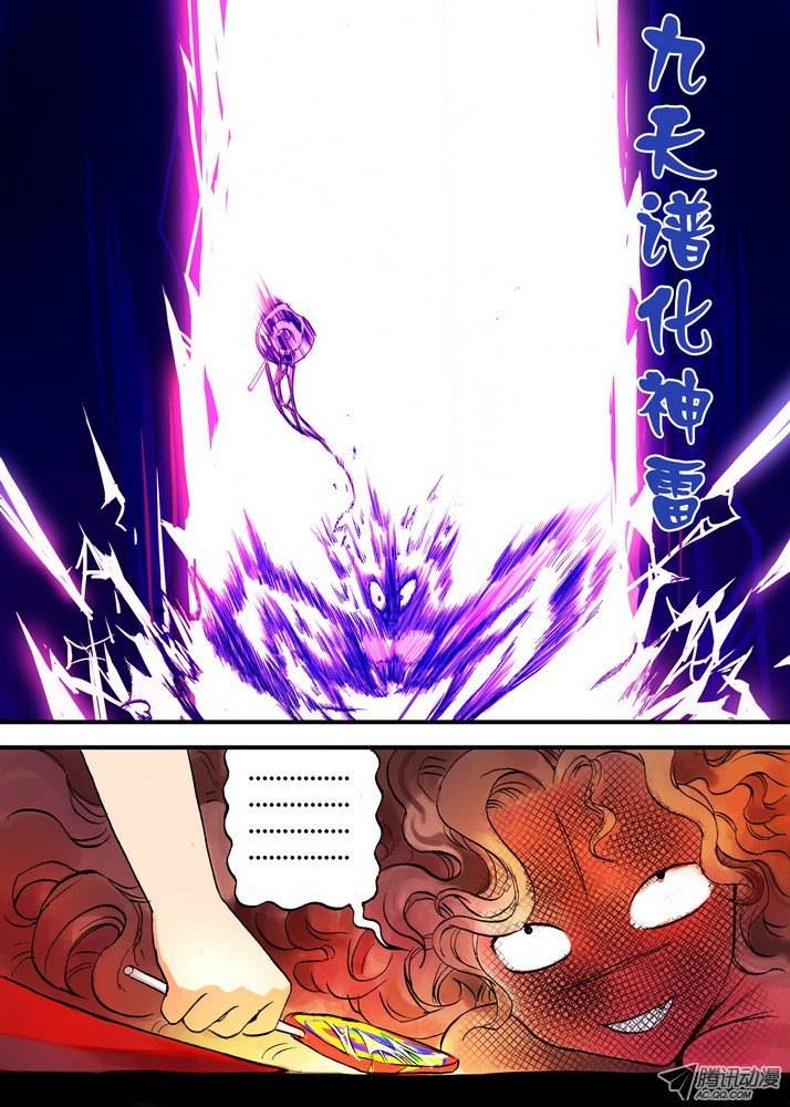 狐妖小红娘023盘丝大仙（下）