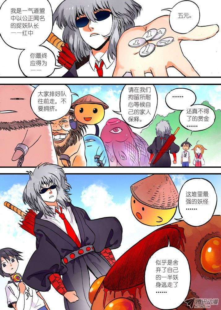 狐妖小红娘023盘丝大仙（下）