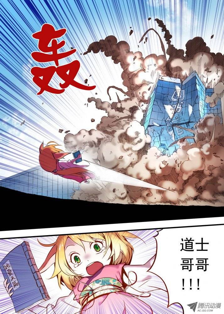 狐妖小红娘025涂山雅雅（上）