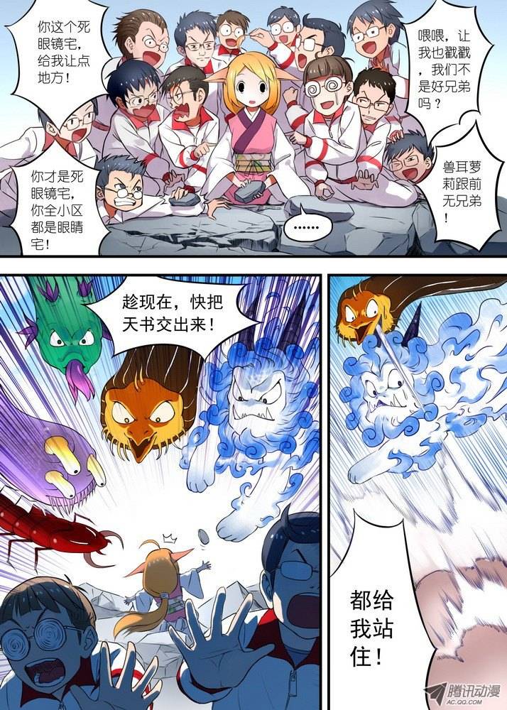 狐妖小红娘025涂山雅雅（上）