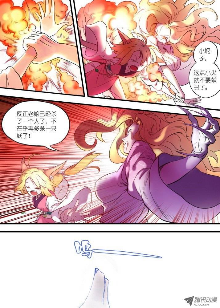 狐妖小红娘025涂山雅雅（上）