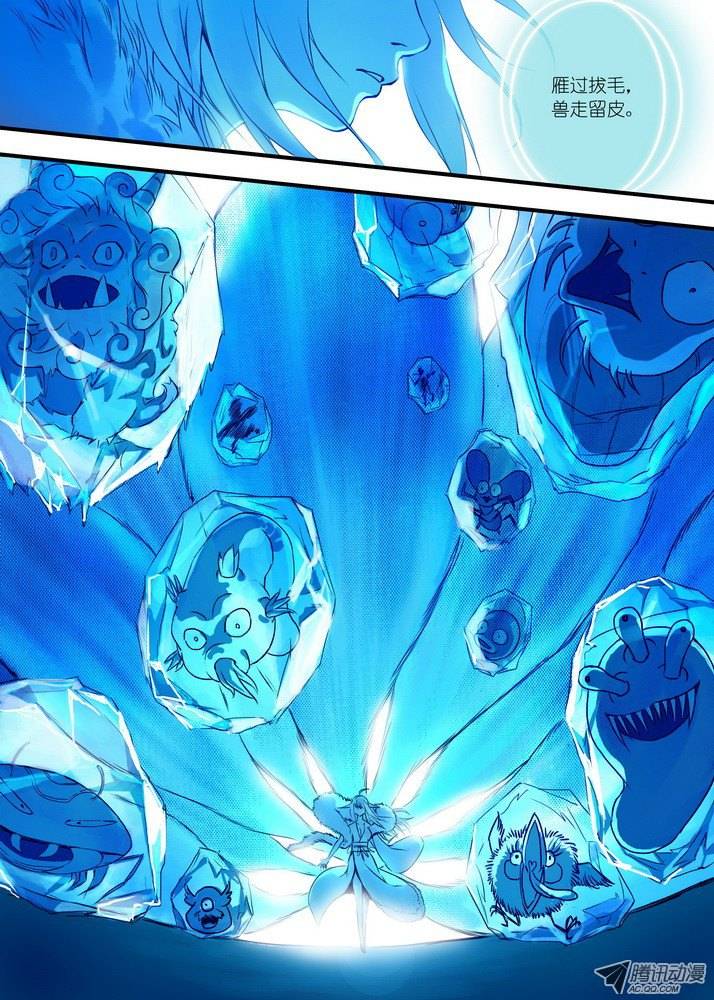 狐妖小红娘025涂山雅雅（上）