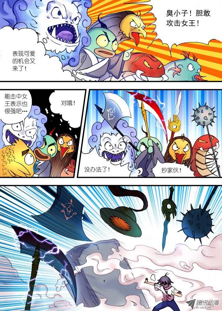 狐妖小红娘026白月初的右眼（下）