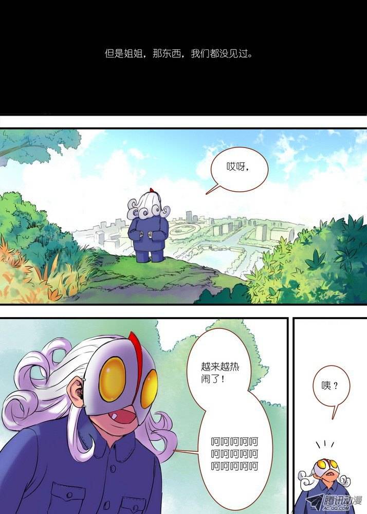 狐妖小红娘026白月初的右眼（下）