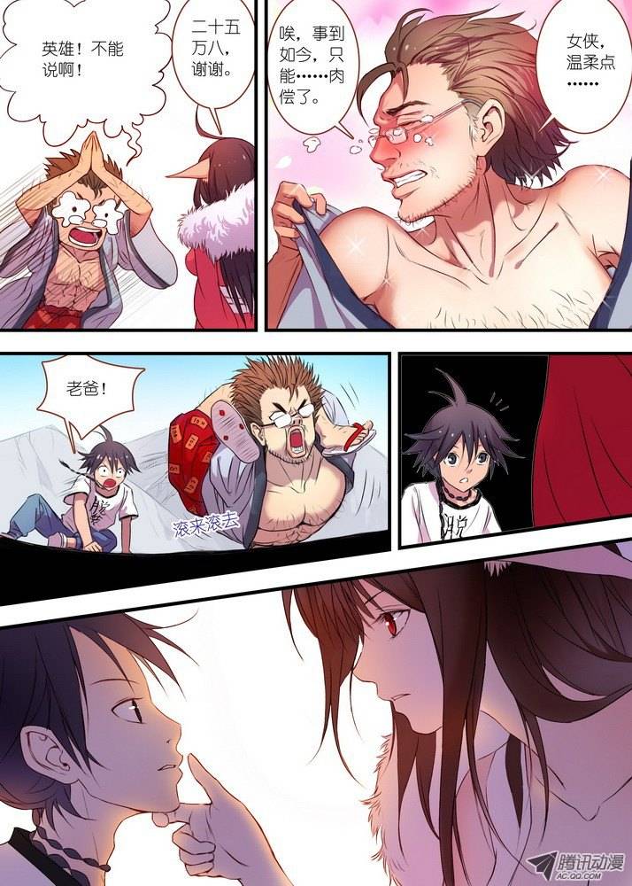 狐妖小红娘027来，哭一个（上）