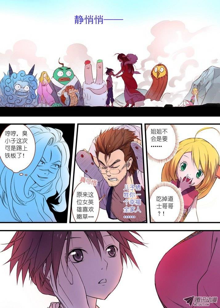 狐妖小红娘027来，哭一个（上）