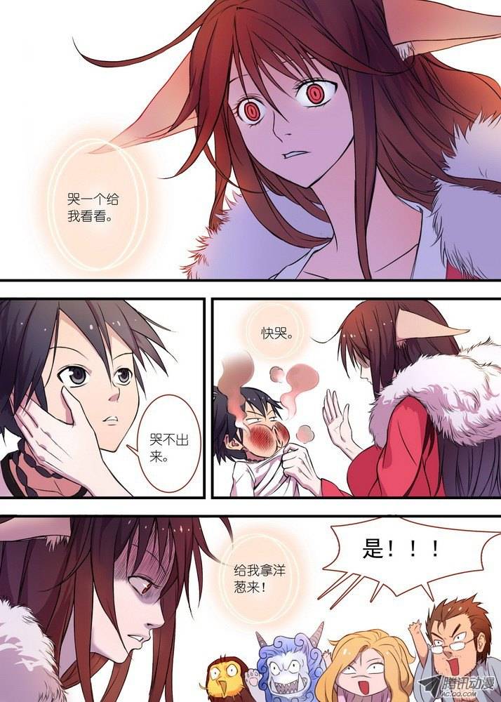 狐妖小红娘027来，哭一个（上）