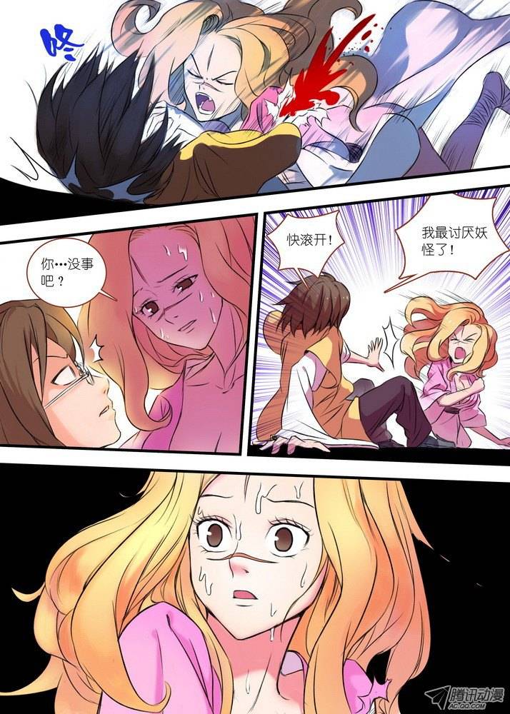 狐妖小红娘027来，哭一个（下）