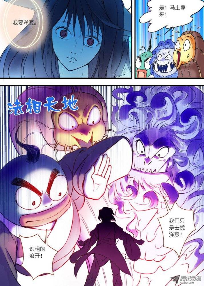 狐妖小红娘027来，哭一个（下）