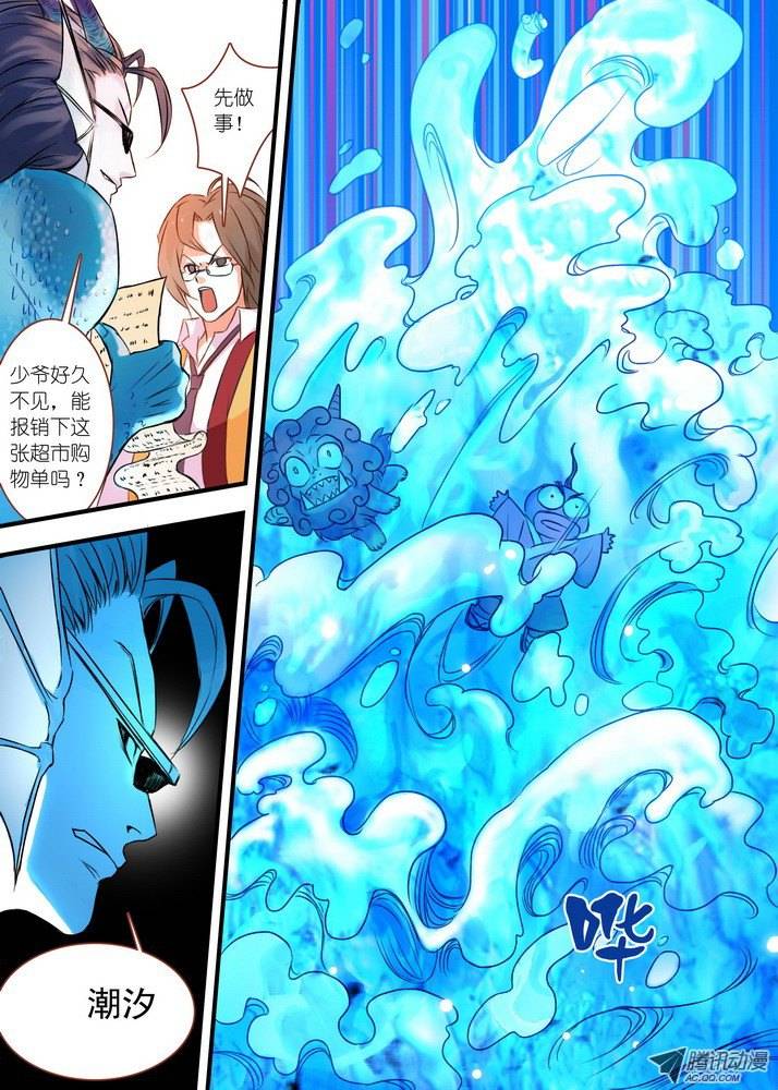 狐妖小红娘027来，哭一个（下）