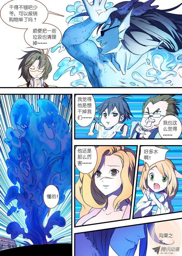 狐妖小红娘027来，哭一个（下）