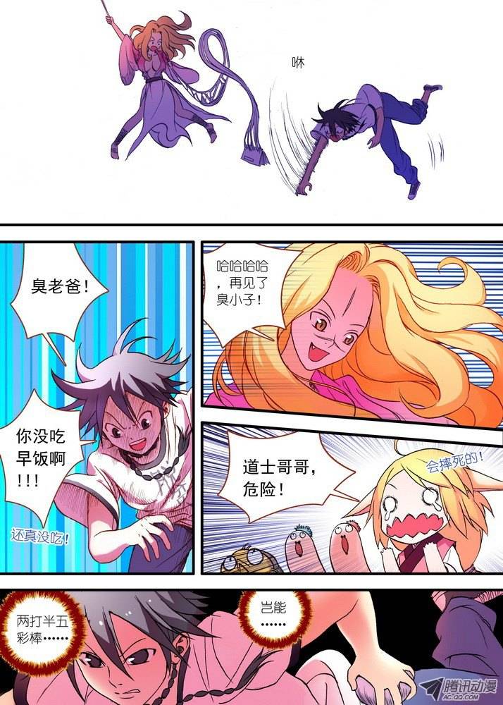 狐妖小红娘028这该说什么好呢（下）