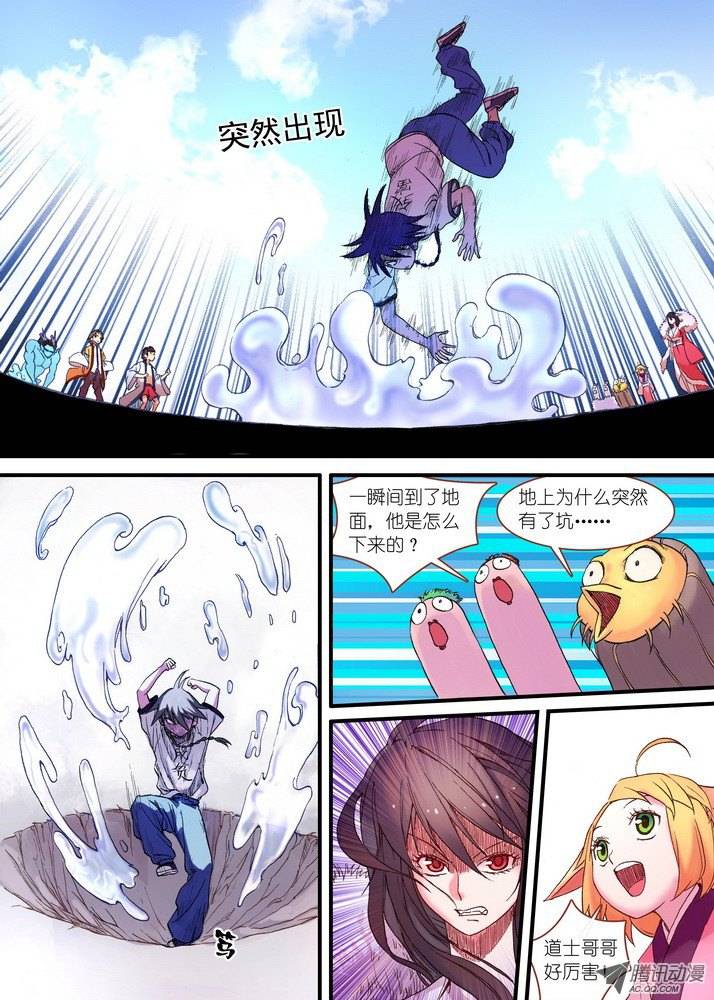 狐妖小红娘028这该说什么好呢（下）