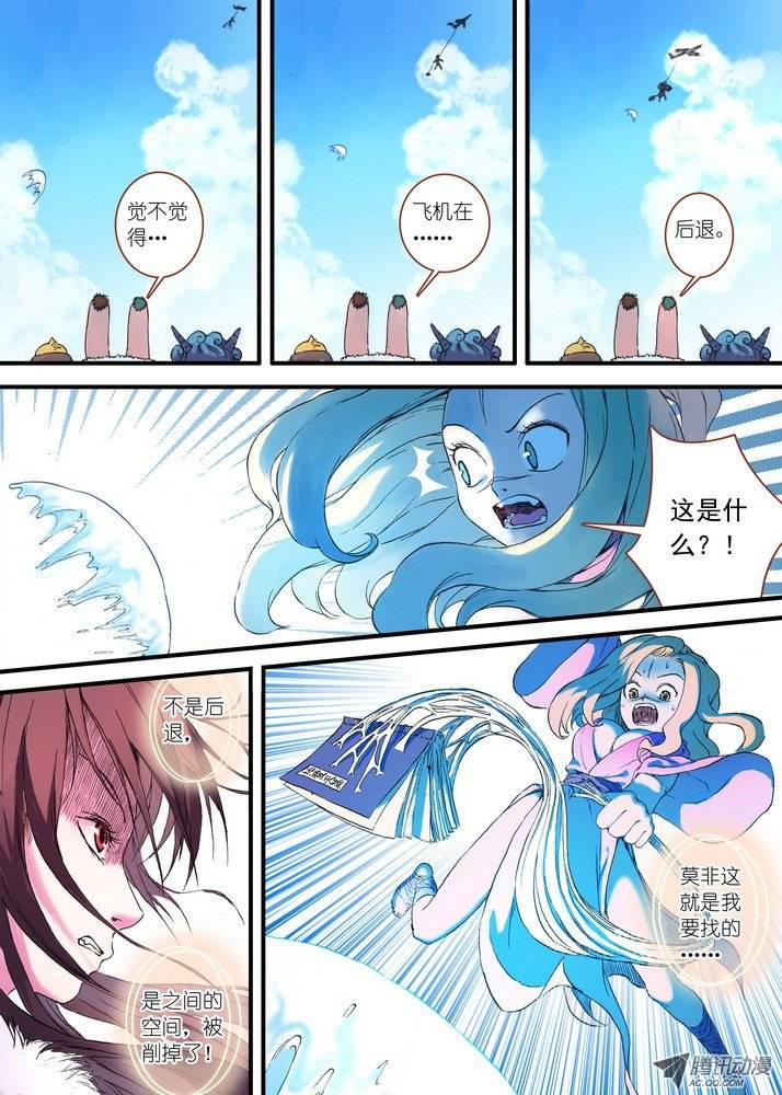 狐妖小红娘028这该说什么好呢（下）