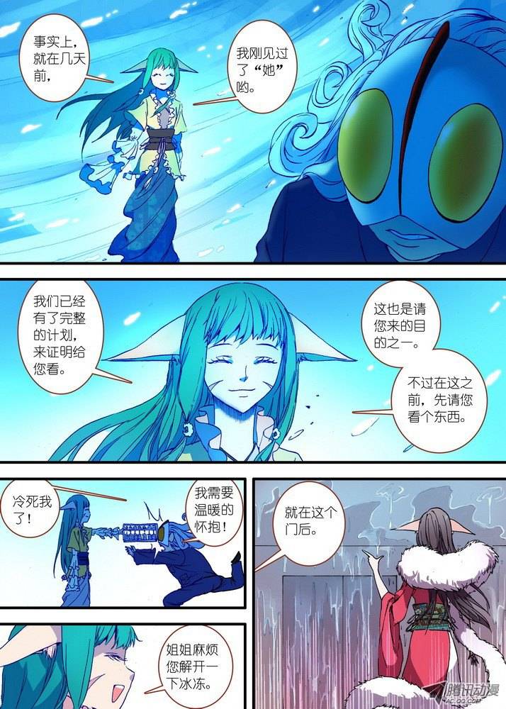 狐妖小红娘029涂山狐域（上）