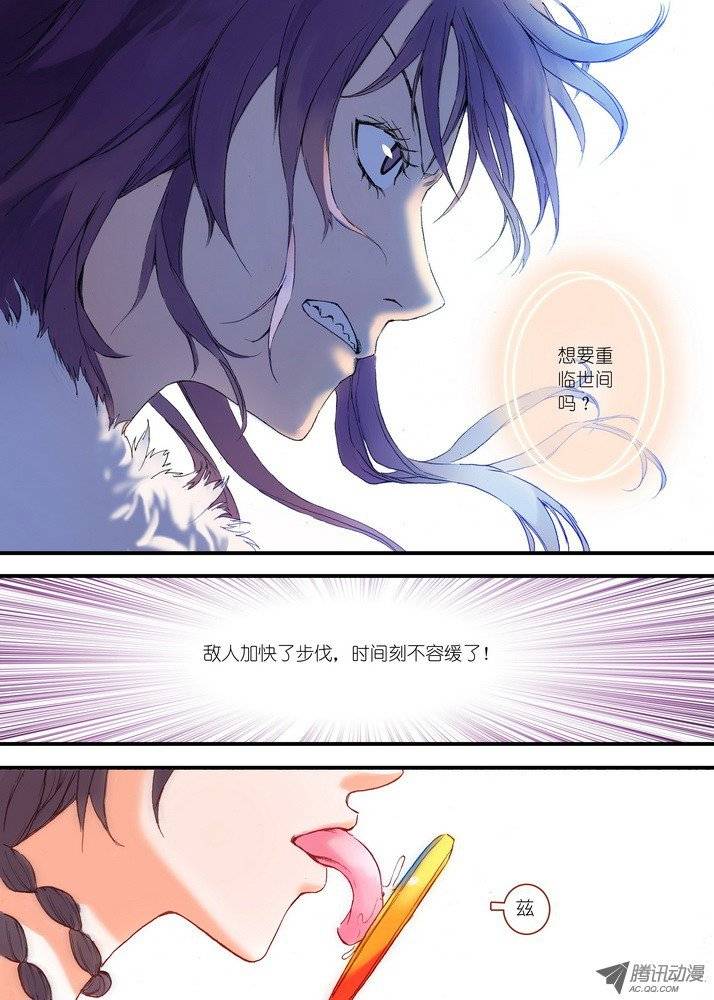 狐妖小红娘029涂山狐域（下）