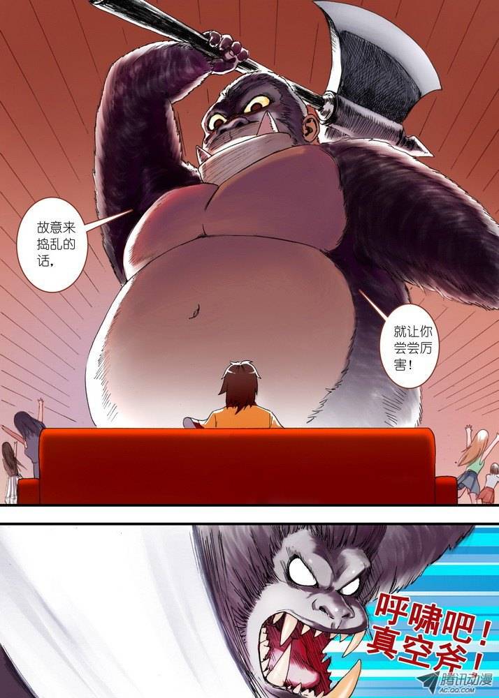 狐妖小红娘030蜘蛛精与王富贵（下）