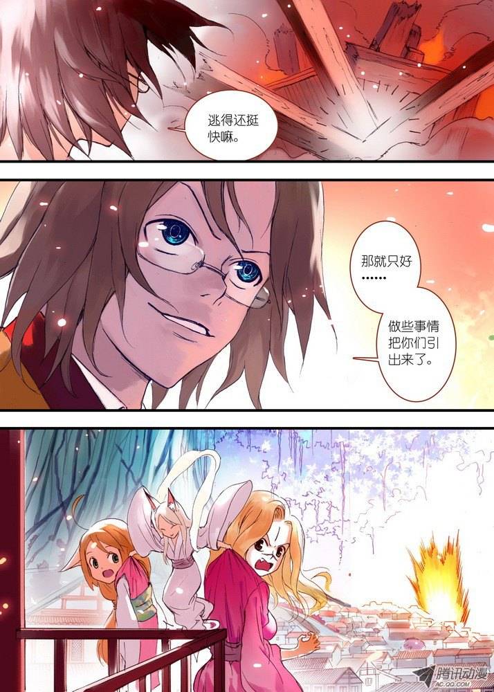 狐妖小红娘031涂山大暴动（下）