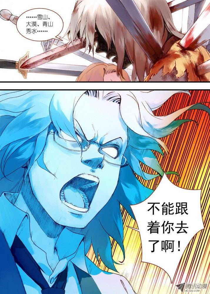 狐妖小红娘033计谋（上）
