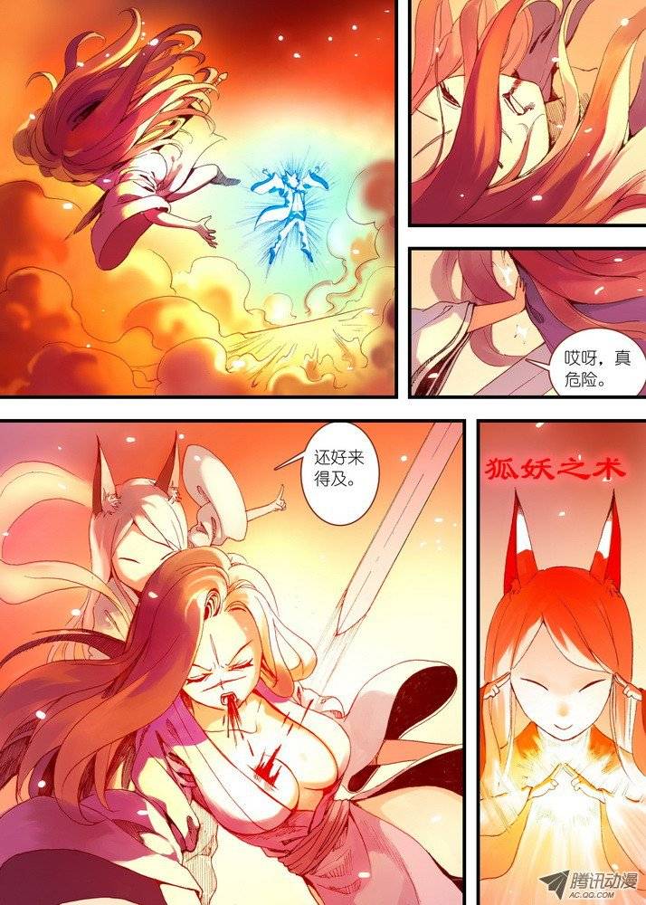 狐妖小红娘033计谋（上）