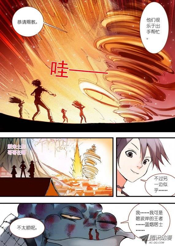 狐妖小红娘033计谋（下）