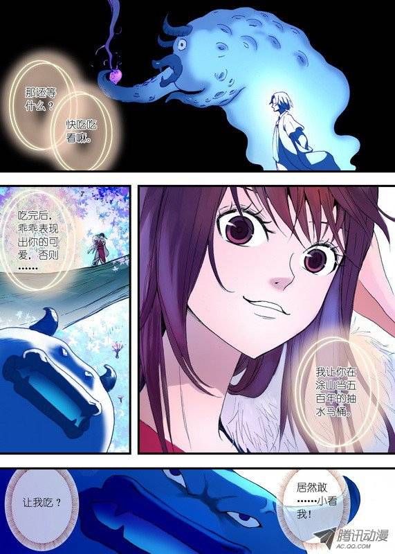 狐妖小红娘033计谋（下）