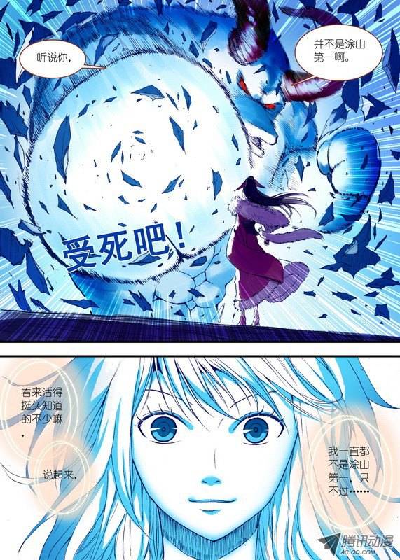狐妖小红娘033计谋（下）