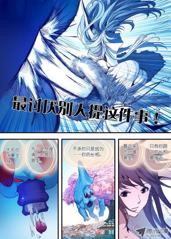 狐妖小红娘033计谋（下）