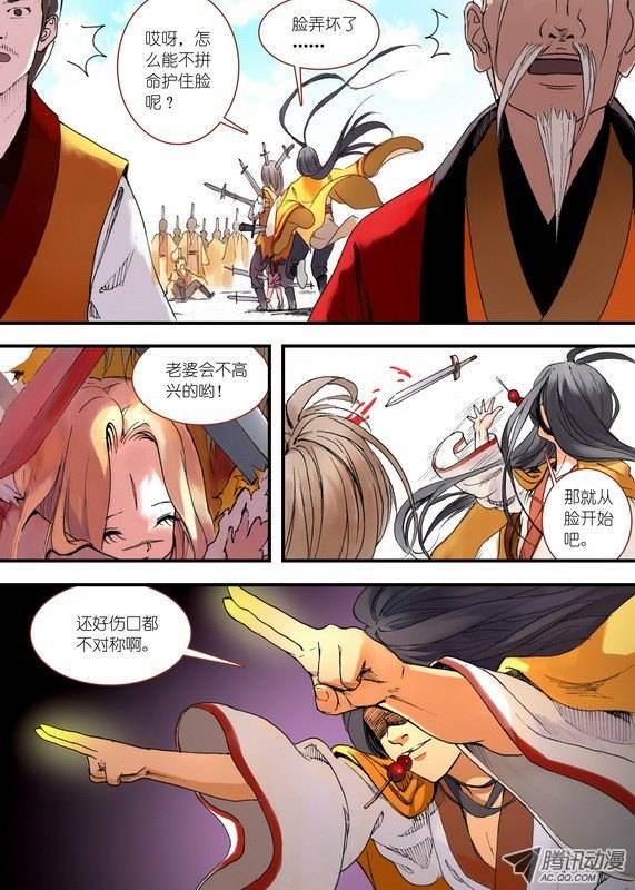 狐妖小红娘034东方月初（上）