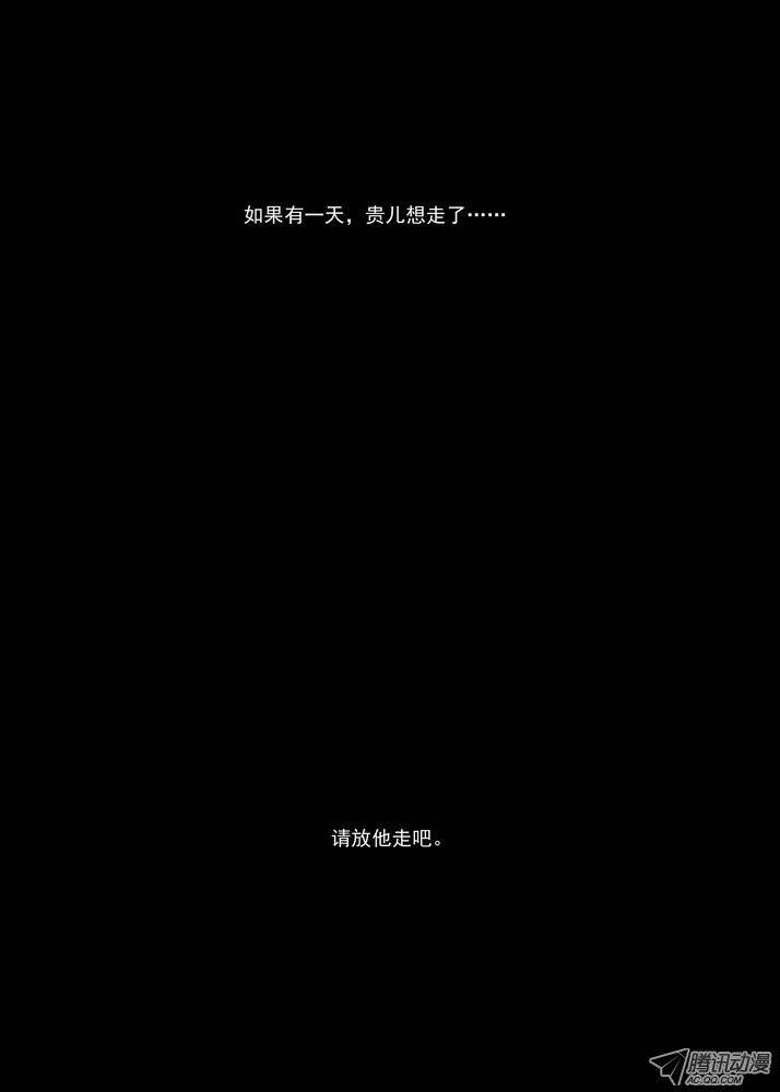 狐妖小红娘034东方月初（下）